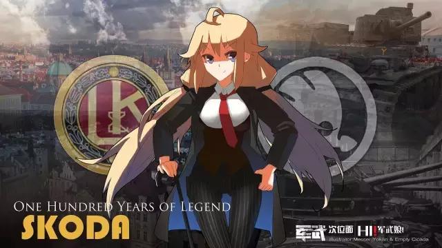 斯柯达坦克发展史,斯柯达造坦克历史