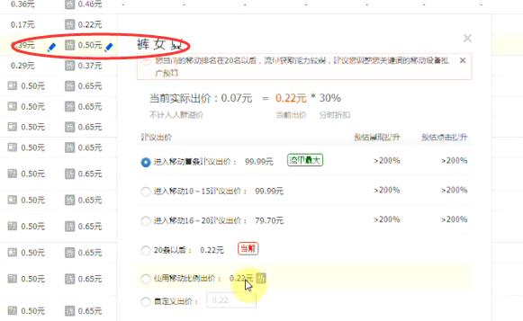 直通车能引爆自然流量吗,新手双11前几天怎么开直通车