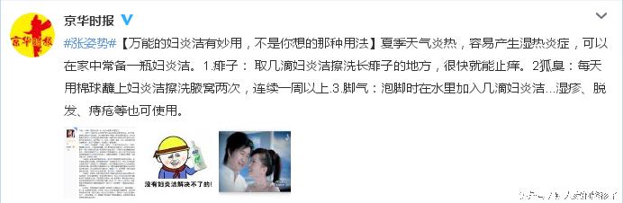 小孩可以用妇炎洁来止痒吗,宝宝有热疹要不要给擦面霜