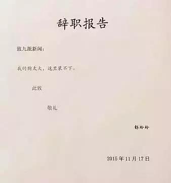 研究院丨让人无法拒绝的辞职信，老板们都看哭了
