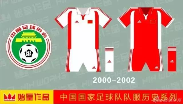 国足阿迪最好看球衣,国足阿迪时期