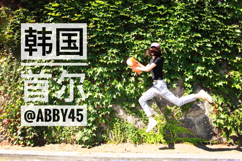 首尔三日旅游攻略,韩国首尔乐园攻略