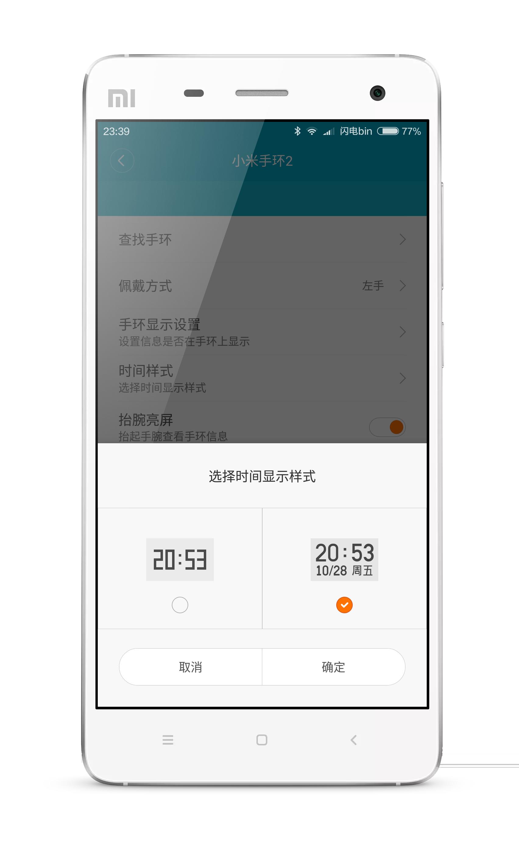 小米手环怎样连接app重新升级,小米手环2升级操作