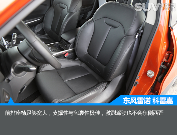 雷诺科雷嘉国六版试驾,雷诺科雷嘉试驾测评