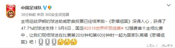 歌唱祖国国足比赛,12强中国队加油