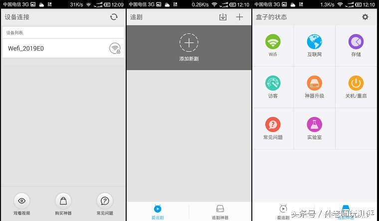 忙中偷闲的智能轻品—乐泡追剧神器