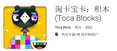 收藏❗2016年最适合小朋友玩的26款英文APP！