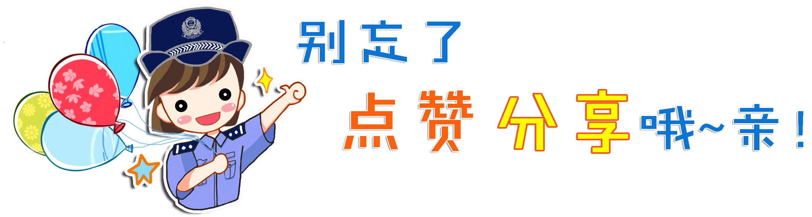 派出所多措并举构建和谐警民关系 (公安警务站守护一方平安)