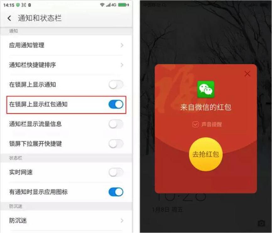 过年必备手机抢红包技巧,红包助手自动抢红包苹果