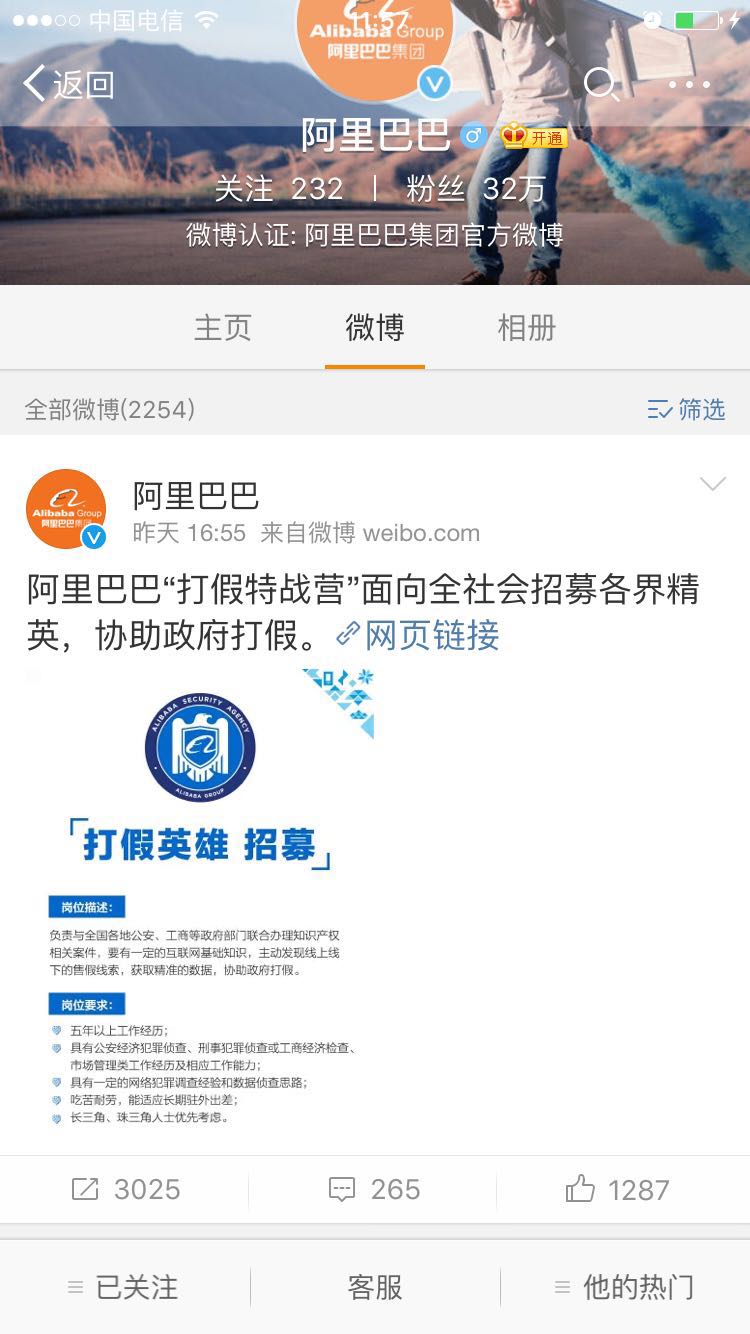 阿里招聘600万年薪,阿里百万高薪招聘