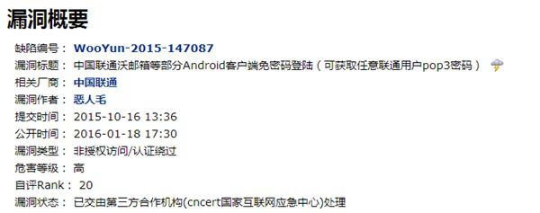 联通用户登录bug,中国联通登录异常未获取登录信息