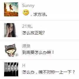 嘴歪按穴位可以矫正过来吗,歪嘴歪脸怎么矫正