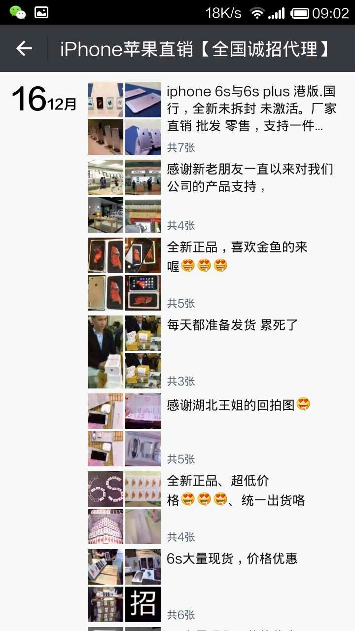 男子网购苹果手机被骗,男子网购苹果手机被骗15万