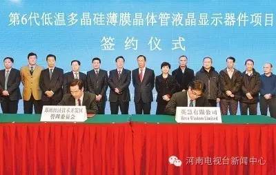 郑州富士康要接大订单？苹果7？省委书记谢伏瞻在北京会见苹果公司首席执行官库克