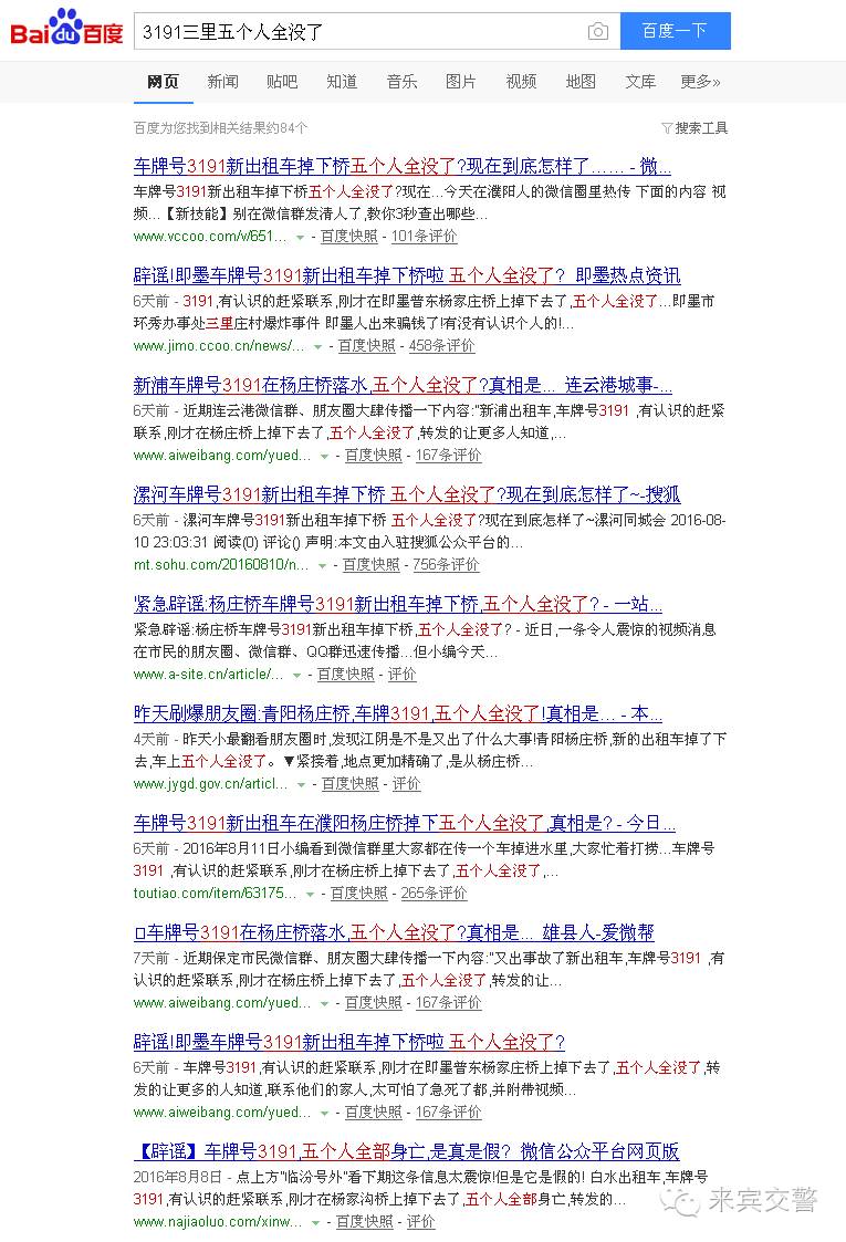 从桥上掉下来的大车,从桥上车掉下去一车人没事