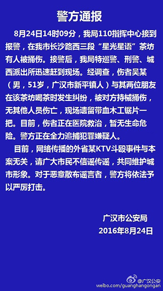 寰烽槼鐮嶄汉浜嬩欢鍚庣画,寰烽槼ktv浜嬩欢