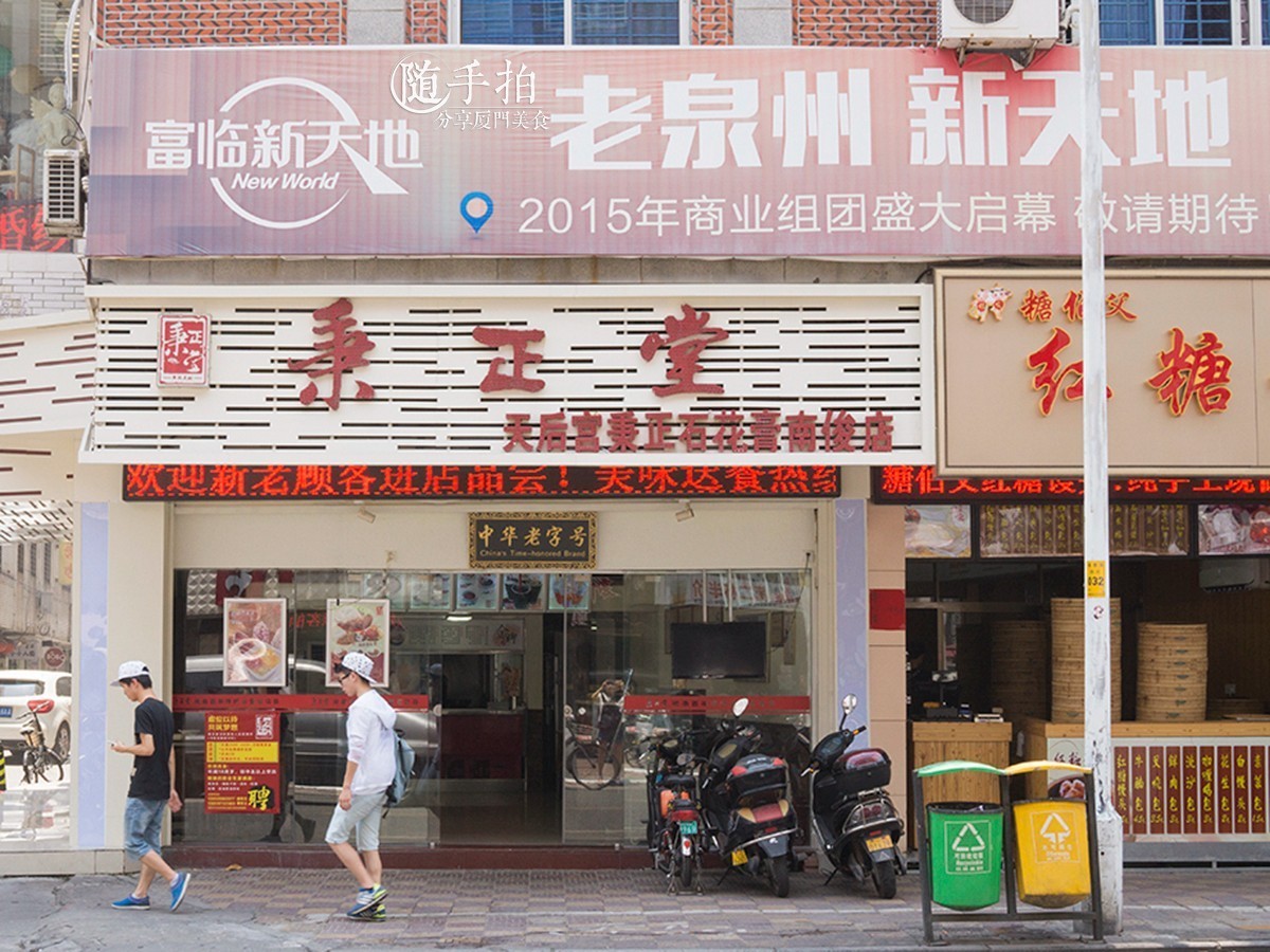 泉州旅游逛吃攻略一日游,泉州旅游吃喝攻略图文高清