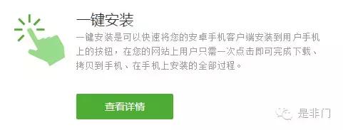 360手机助手--应用商店推广优化笔记（一）