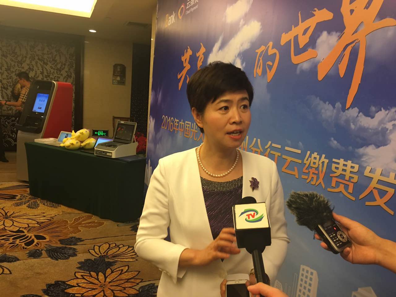 光大银行云缴费是怎么回事,光大银行云缴费能取消吗