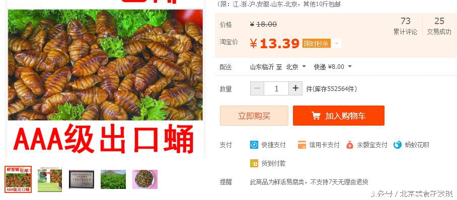 某宝上的那些奇葩商品,某宝买到恶劣产品怎么办
