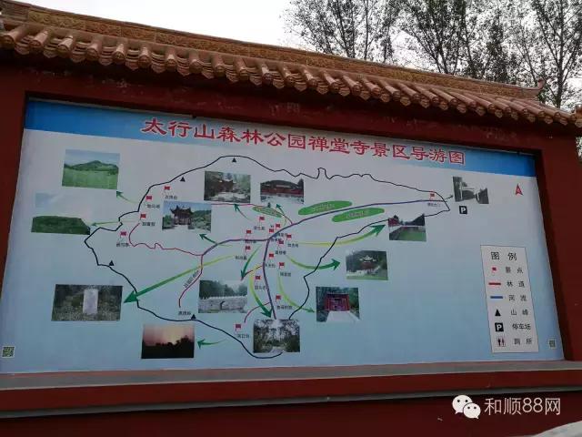 和顺县上元村太行山,和顺县自然风景