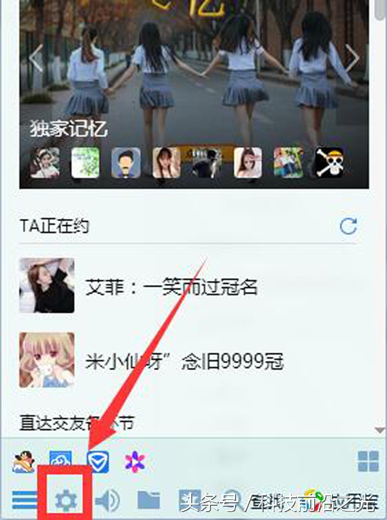 qq京东提醒怎么取消,qq为什么总是弹出发现问题