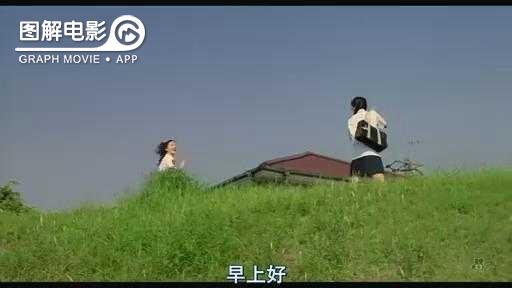 图解—《恋空》爱情的最初愿望是如此单纯