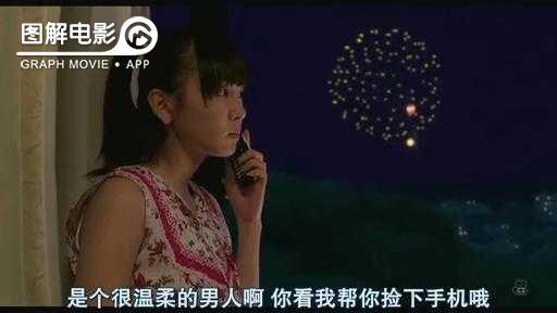 图解—《恋空》爱情的最初愿望是如此单纯