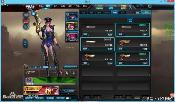 逆战游戏模式都有哪些,逆战游戏里的角色