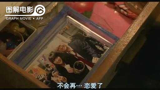 图解—《恋空》爱情的最初愿望是如此单纯