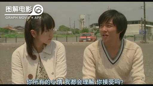 图解—《恋空》爱情的最初愿望是如此单纯