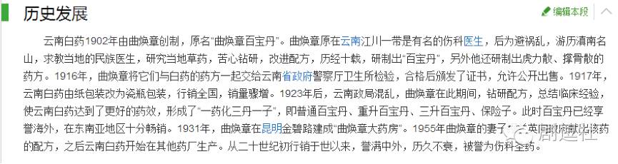 青云志的植入广告,青云志接了多少广告