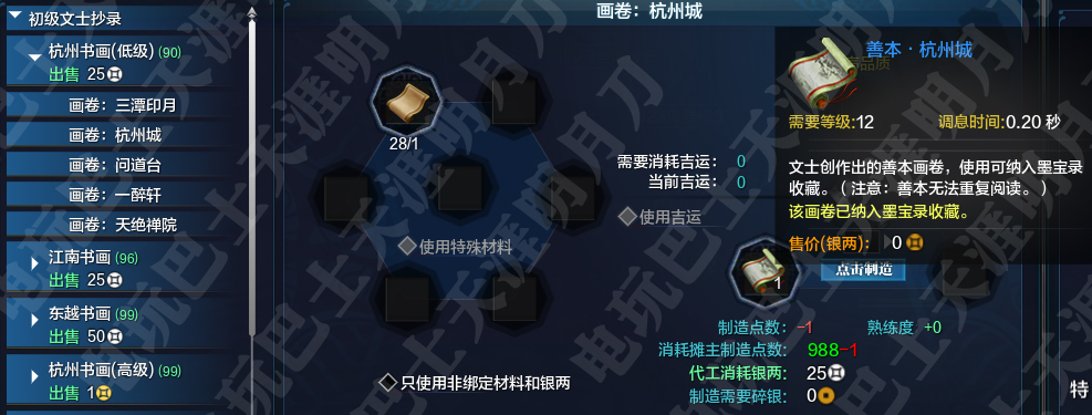 天涯明月刀ol打金攻略,天涯明月刀ol新本攻略