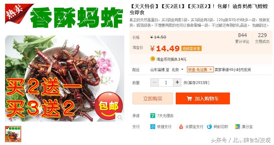 某宝上的那些奇葩商品,某宝买到恶劣产品怎么办