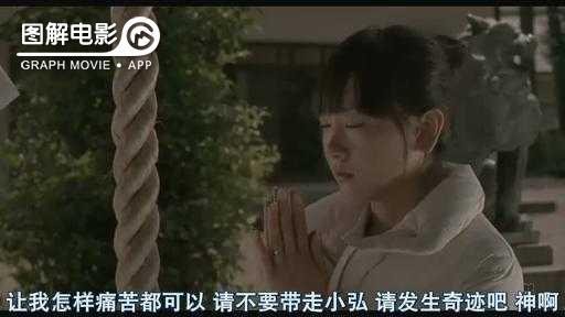 图解—《恋空》爱情的最初愿望是如此单纯