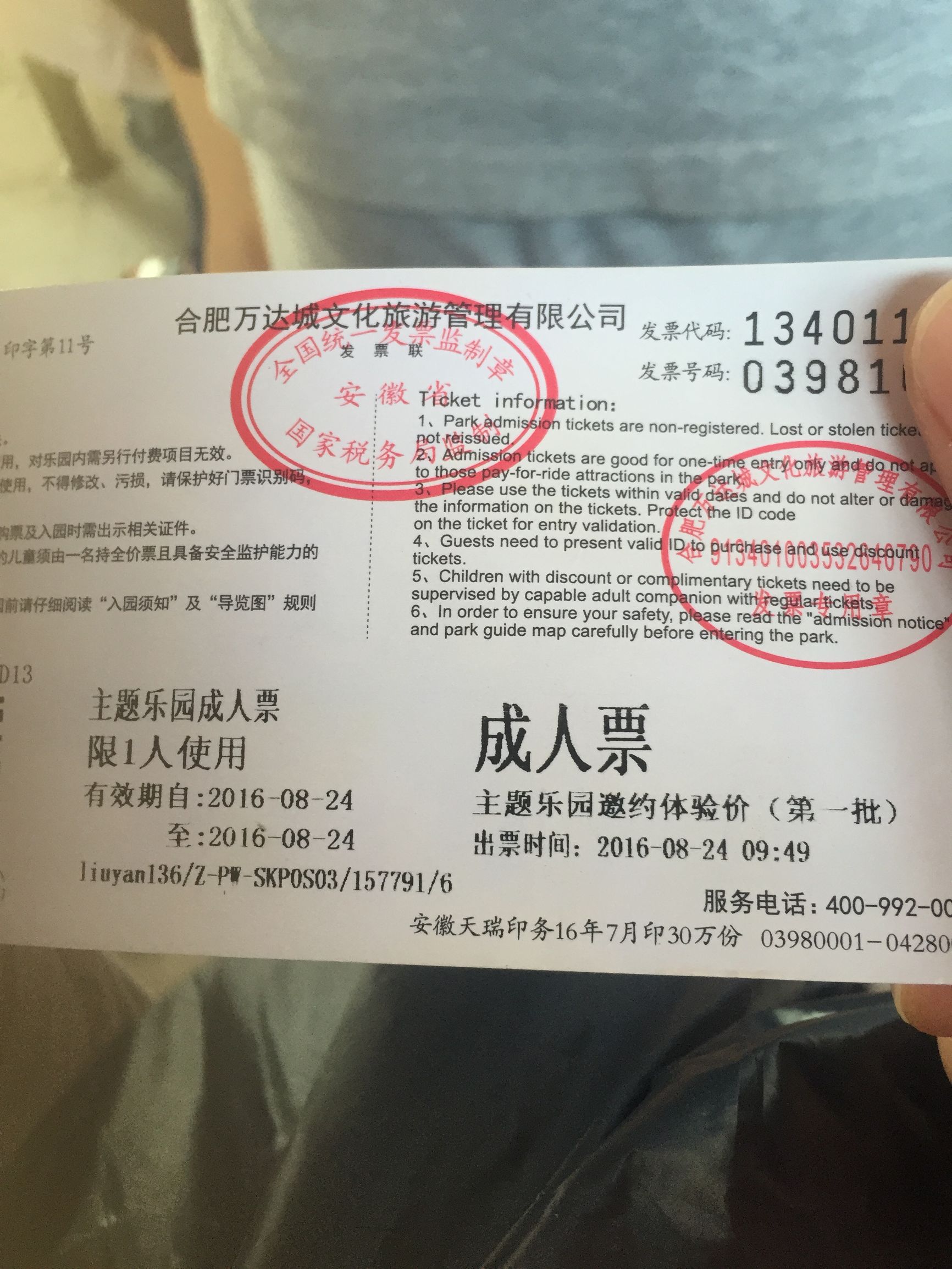 合肥万达融创乐园刺激项目,合肥万达广场有没有好玩的