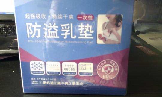 待产必备的100个经验,待产包孕妈分享