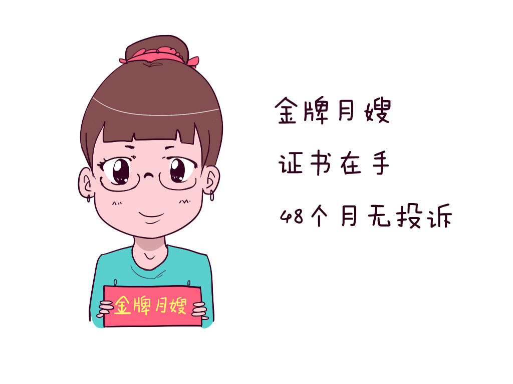 月嫂秘诀,专业的月嫂选哪家