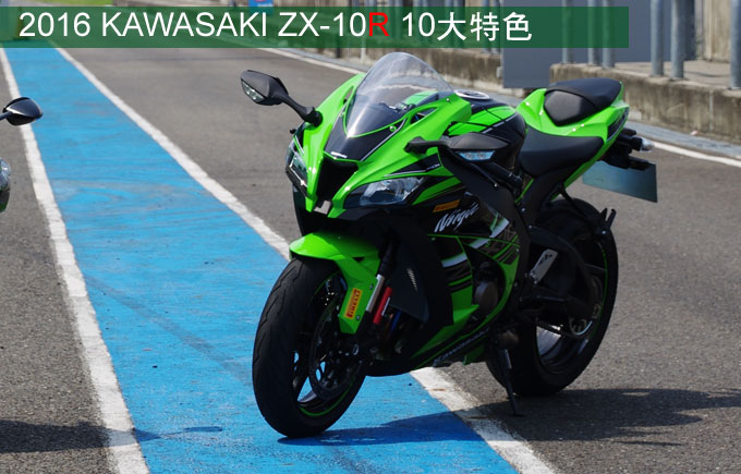 2010年川崎zx-10r多少个缸,川崎zx-10r新手可以驾驭吗