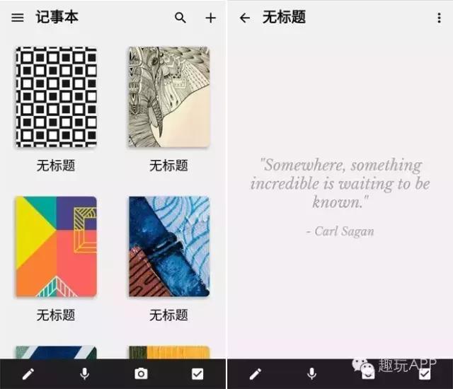 印象笔记记事本,印象笔记手机便签