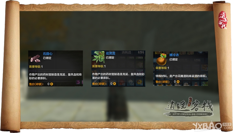 天涯明月刀端游庄园,天涯明月刀庄园系统