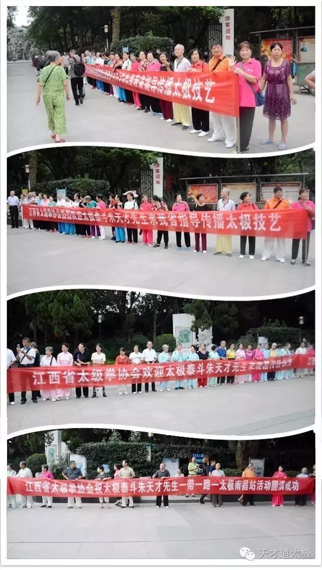 留得浩然神圣气天才一带一路行“一带一路一太极”走进南昌