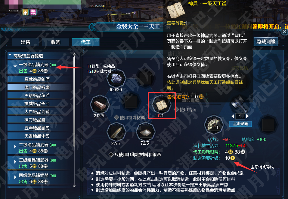 天涯明月刀ol新手该干什么,天涯明月刀ol打本门派推荐