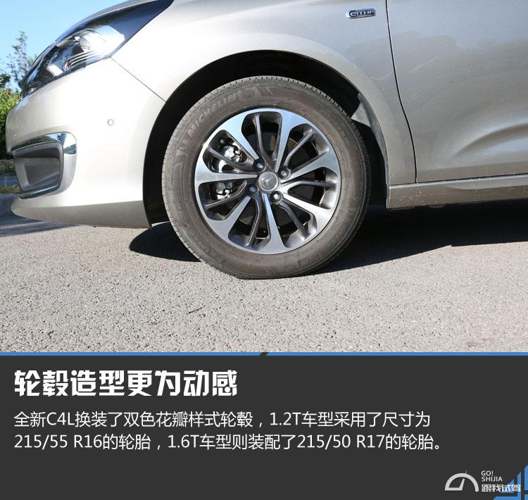 雪铁龙c4l1.2t三缸跑高速怎么样,三缸雪铁龙c4l怎么样