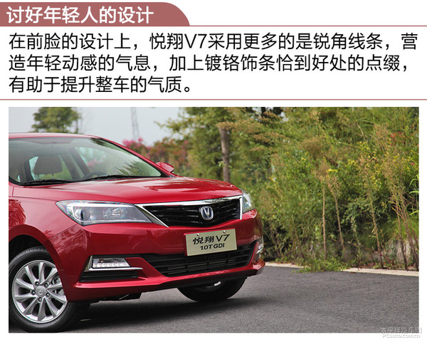 悦翔v7试驾1.6l手动,试驾长安悦翔v7