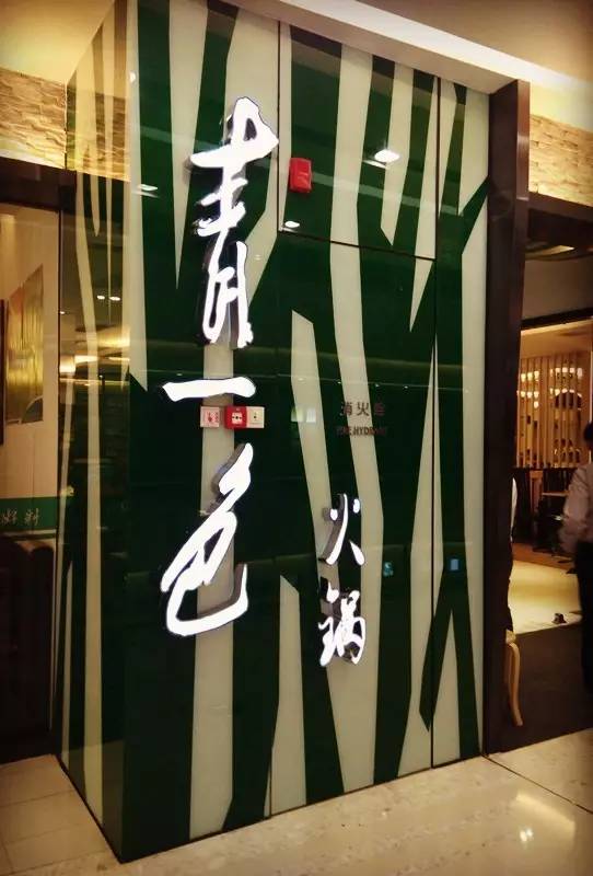 重庆火锅推荐北京,重庆正宗潮汕牛肉火锅推荐