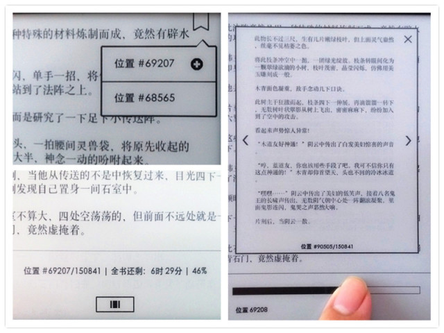 kindle入门版有语音朗读,kindle入门级功能详解