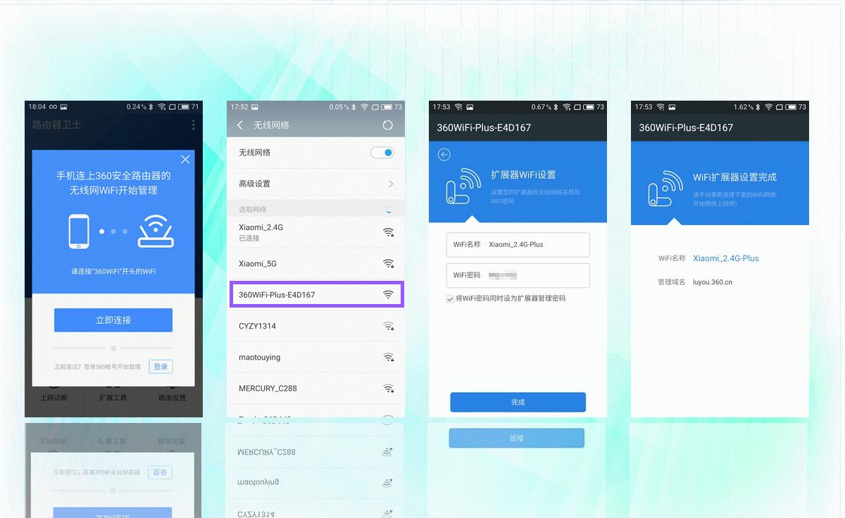 放弃自制易拉罐,360Wi-Fi信号扩展器让信号扩容更简单