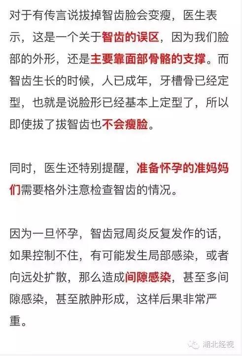 下面的智齿拔了上面的可以不拔吗,下智齿只拔了一侧另一侧不拔行吗