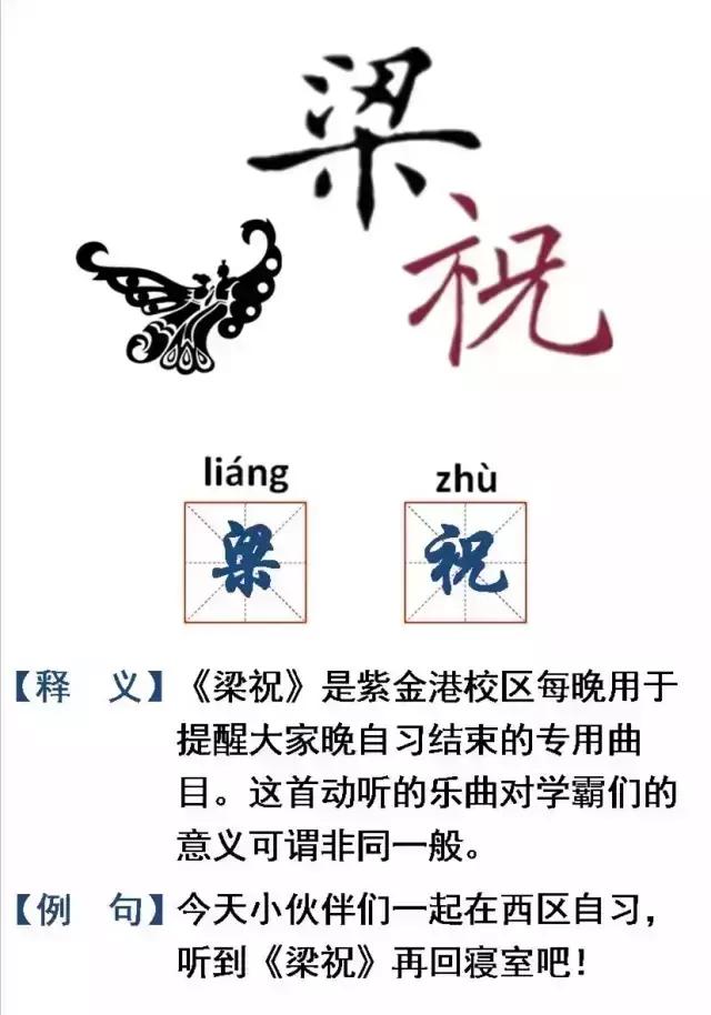 新生指南浙师大,新生攻略大学生